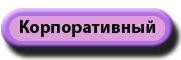 к с тенью